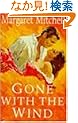 Gone with the Wind