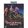 �f�B�X�J�o���[�`�����l�� �R�X�~�b�N�E�T�t�@�� ���ق̒n���O������ǂ� [DVD]