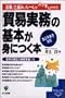 �u�f�Վ����v�̊�{���g�ɂ��{�\�����O�ז@�Ή� (��{&���HBOOK)