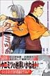 �N�j�~�c�̐�(�܂�) (16) (�u�k�ЃR�~�b�N�X�\Shonen magazine comics (3309��))