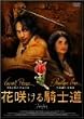 �ԍ炯��R�m�� �X�y�V�����E�G�f�B�V���� [DVD]