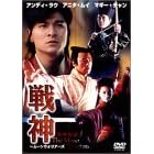 ��_~���[���E�E�H���A�[�Y~ [DVD]