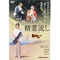 ���여�� [DVD]