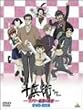 �\���q�����~���u���[��т̔閧~DVD-BOX