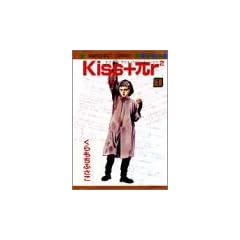 Kiss+��r2 1 (�}�[�K���b�g�R�~�b�N�X)