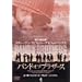 �o���h�E�I�u�E�u���U�[�X Vol.4 [DVD]