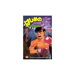 �͂��߂̈���i4�j (�u�k�ЃR�~�b�N�X�\Shonen magazine comics (1591��))