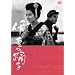 �ɓ��̗x�q [DVD]