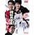 �ꉲ�O���k �S�Ώ��` [DVD]