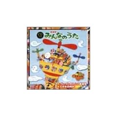 NHK�݂�Ȃ̂��� CD�c�C�� ~ �u���[�����̃}�y�b�g���y�� / �傫�ȌÎ��v ~