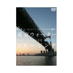 �����E�H�[�^�[�N���[�W���O �x�C�N���[�Y�� [DVD]
