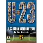 U-23 ���{��\ Go for ATHENS! �X�y�V����BOX [DVD]