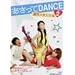 ��������DANCE vol.2 [DVD]