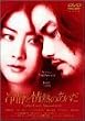 ��ÂƏ�M�̂����� ROSSO [DVD]