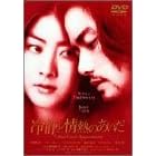 ��ÂƏ�M�̂����� ROSSO [DVD]