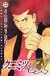 �N�j�~�c�̐�(�܂�) (22) (�u�k�ЃR�~�b�N�X�\Shonen magazine comics (3460��))