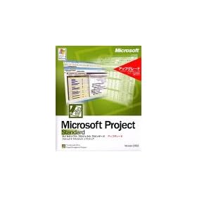 Microsoft Project Standard Version 2002 �A�b�v�O���[�h