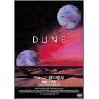 �f���[��/���̘f�� ������J��<�j���[�v�����g�E�X�N�C�[�Y> [DVD]