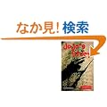 Jojo's Story Level 2 (Cambridge English Readers)