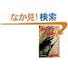 Jojo's Story Level 2 (Cambridge English Readers)