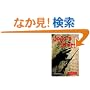 Jojo's Story Level 2 (Cambridge English Readers)