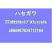 ���X���Z�b�g �v���t�F�b�V���i�� 5�{�g (TT16)