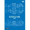 EF63 ���S�� 2���g [DVD]