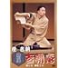 ���I �g���� [DVD]