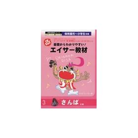 �ۈ牀��~���w���Ώ� ��b����킩��₷���I�G�C�T�[����DVD�@����΁i�O�j ���@�N���b�V������60��