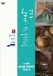 ���̚� With �u���[�m�[�g Vol.2 [DVD]