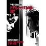 �h�A���m�b�N����̂͒N? [DVD]