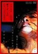 �l���l�������邱�Ƃ̂ǂ����悤���Ȃ� [DVD]