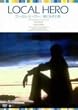 ���[�J���E�q�[���[ [DVD]