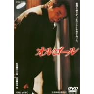 �I���S�[�� [DVD]