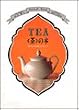 TEA �u���v�̖{�\��������������ƃZ�b�e�B���O