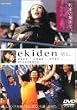 ekiden[�w�`] [DVD]