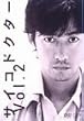 �T�C�R�h�N�^�[ Vol.2 [DVD]