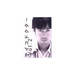 �T�C�R�h�N�^�[ Vol.2 [DVD]
