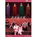 �����΍��l DVD2