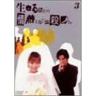 �����邽�߂̏�M�Ƃ��Ă̎E�l Vol.3 [DVD]