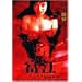 �x�] �A�i�U�t�F�C�X featuring �i�䗬�� [DVD]
