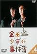 ���c�ꏭ�N�̎����� VOL.4(�f�B���N�^�[�Y�J�b�g) [DVD]