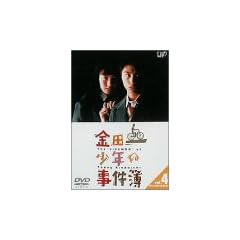 ���c�ꏭ�N�̎����� VOL.4(�f�B���N�^�[�Y�J�b�g) [DVD]