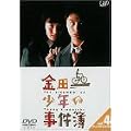 ���c�ꏭ�N�̎����� VOL.4(�f�B���N�^�[�Y�J�b�g) [DVD]
