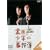 ���c�ꏭ�N�̎����� VOL.4(�f�B���N�^�[�Y�J�b�g) [DVD]