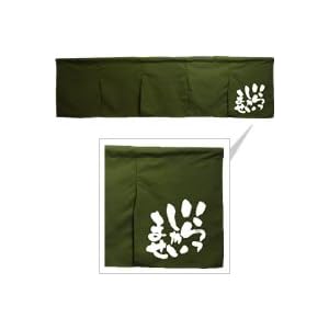 【クリックで詳細表示】シャンタンのれん 4307 5巾 いらっしゃいませ う