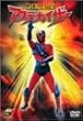 �v�����X�̐� �A�X�e�J�C�U�[ VOL.1 [DVD]