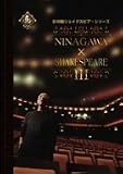 [DVD]小栗旬 NINAGAWA×SHAKESPEARE III [DVD]