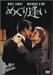 �߂��舧�� [DVD]