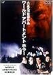 ���[���h�E�A�p�[�g�����g�E�z���[ [DVD]